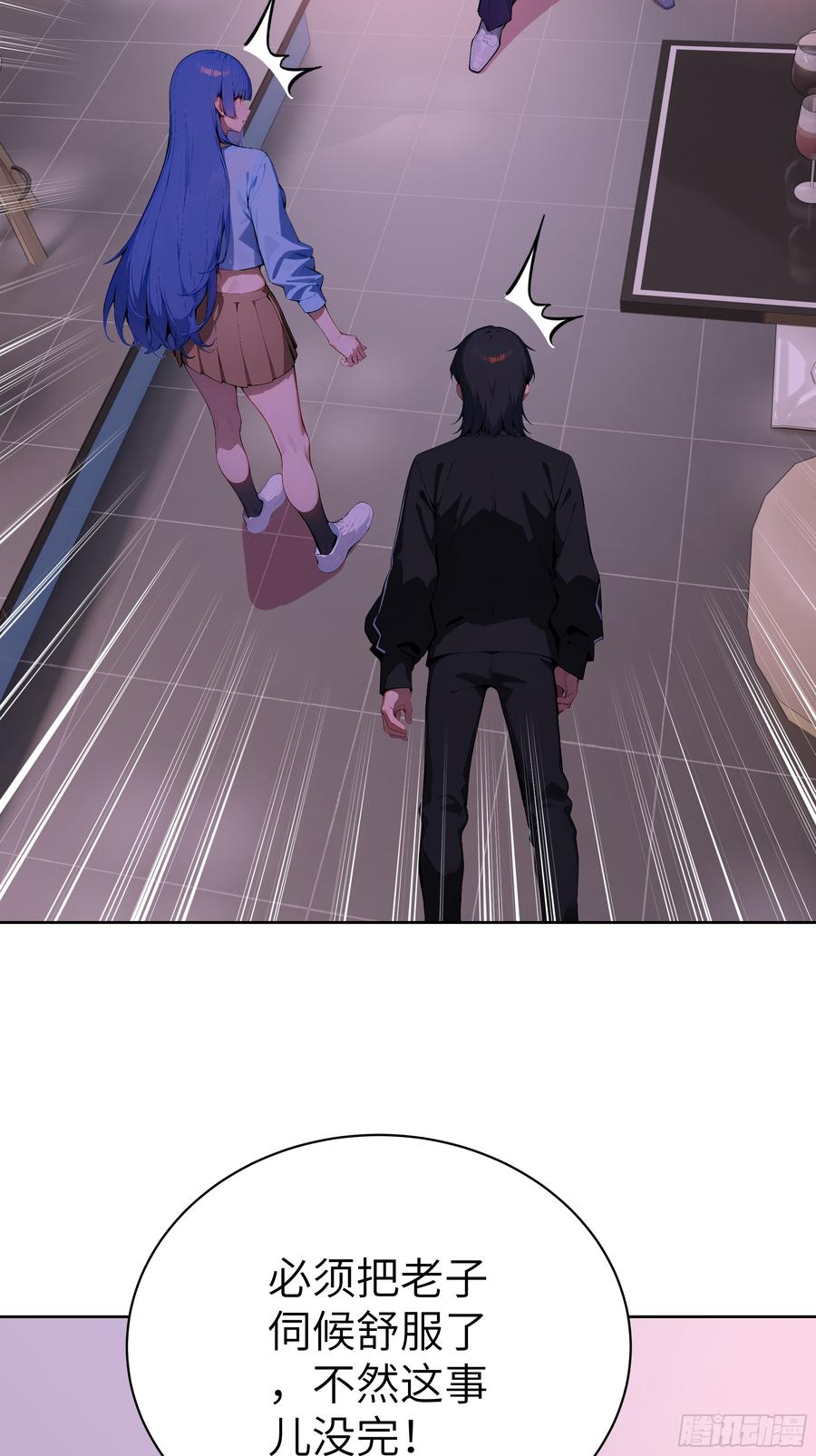 大夏剑主 - 41 你全家都是卖的！ - 第54张图