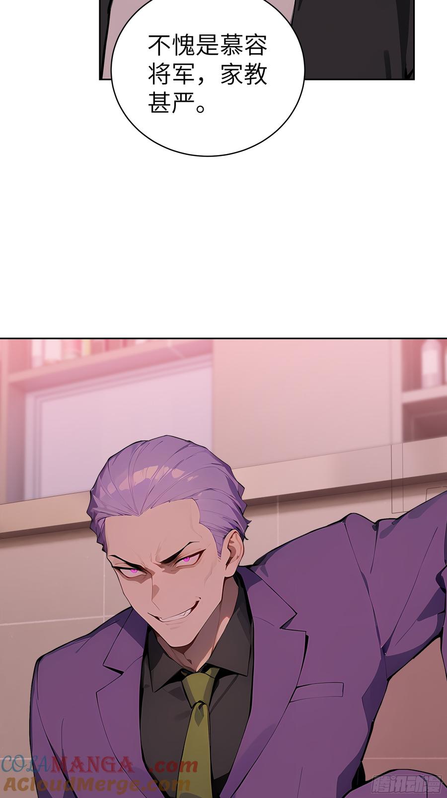 大夏剑主 - 41 你全家都是卖的！ - 第43张图