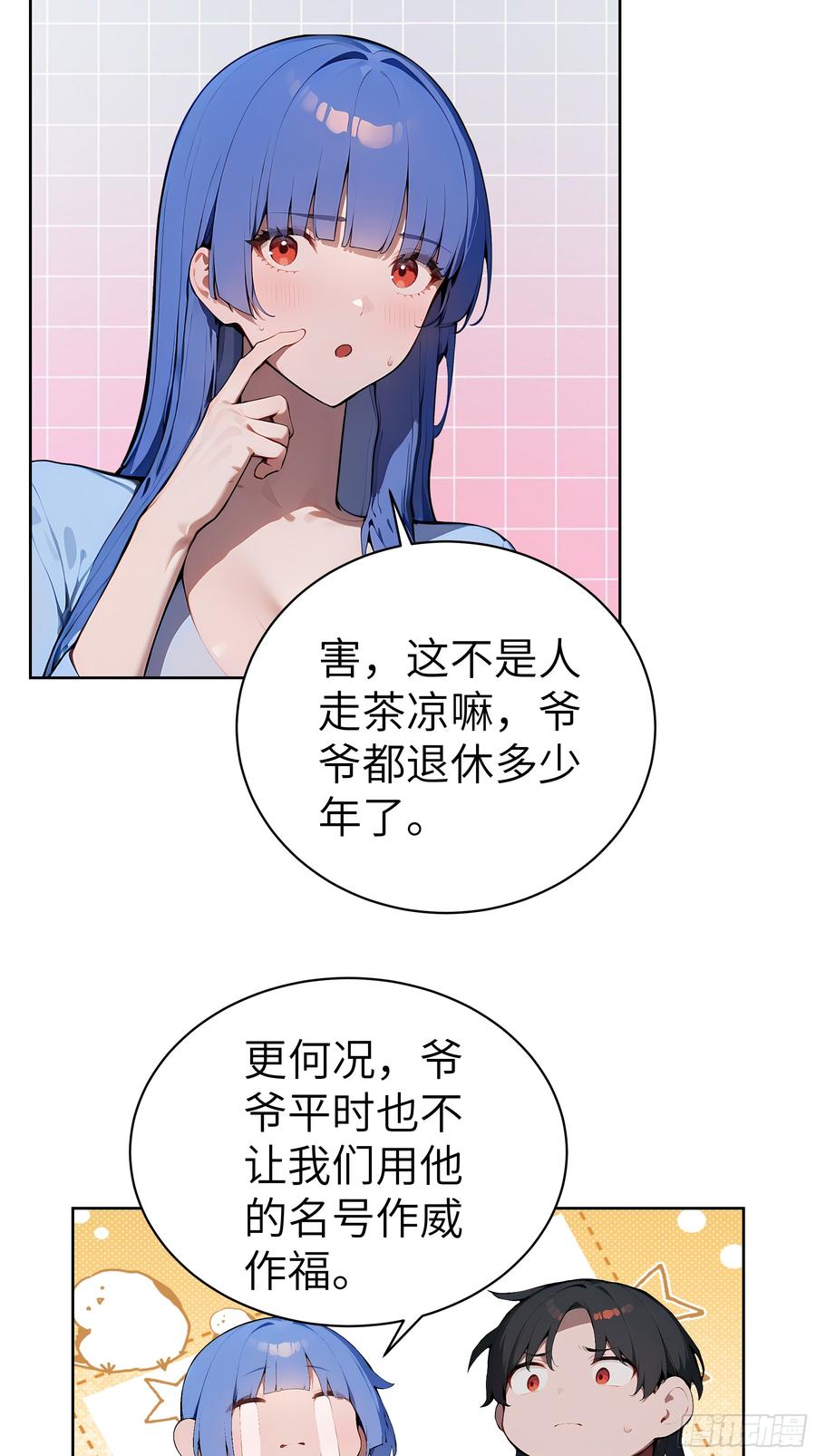 大夏剑主 - 41 你全家都是卖的！ - 第41张图