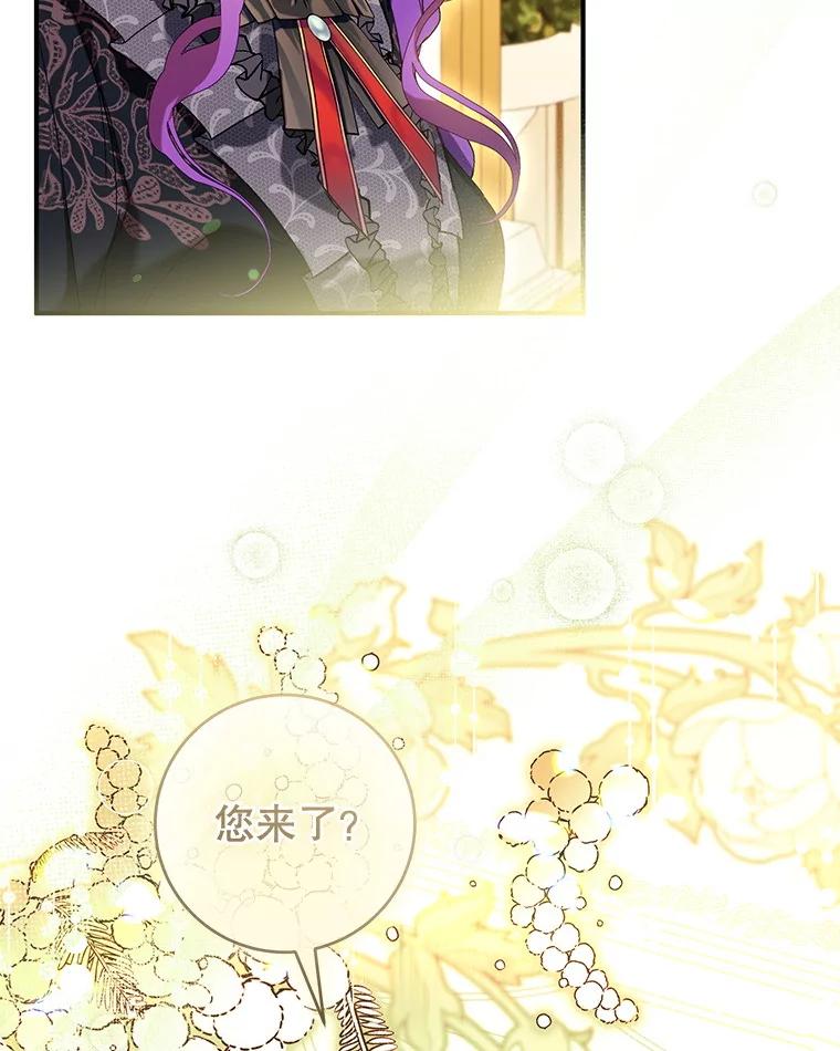 《做个恶女好安逸？》46.伊希尔的好意 第80页