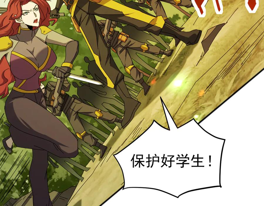 《万族入侵：开局驯化史诗级巨兽》第5话 实习遇袭 第104页