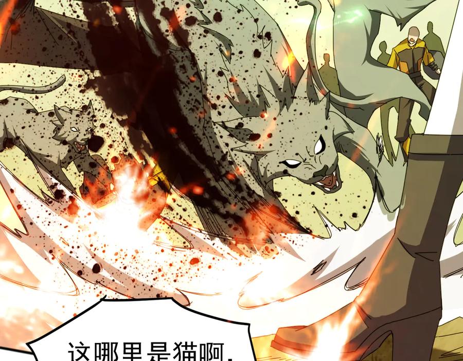 《万族入侵：开局驯化史诗级巨兽》第5话 实习遇袭 第107页