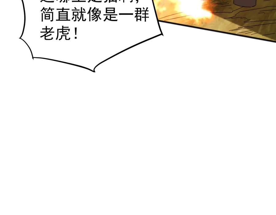《万族入侵：开局驯化史诗级巨兽》第5话 实习遇袭 第108页