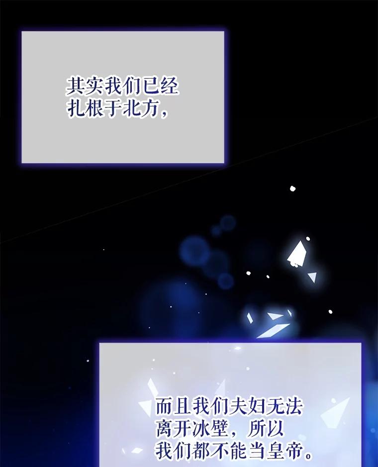 重生为神兽宝宝 - 65.落入陷阱 - 第54张图