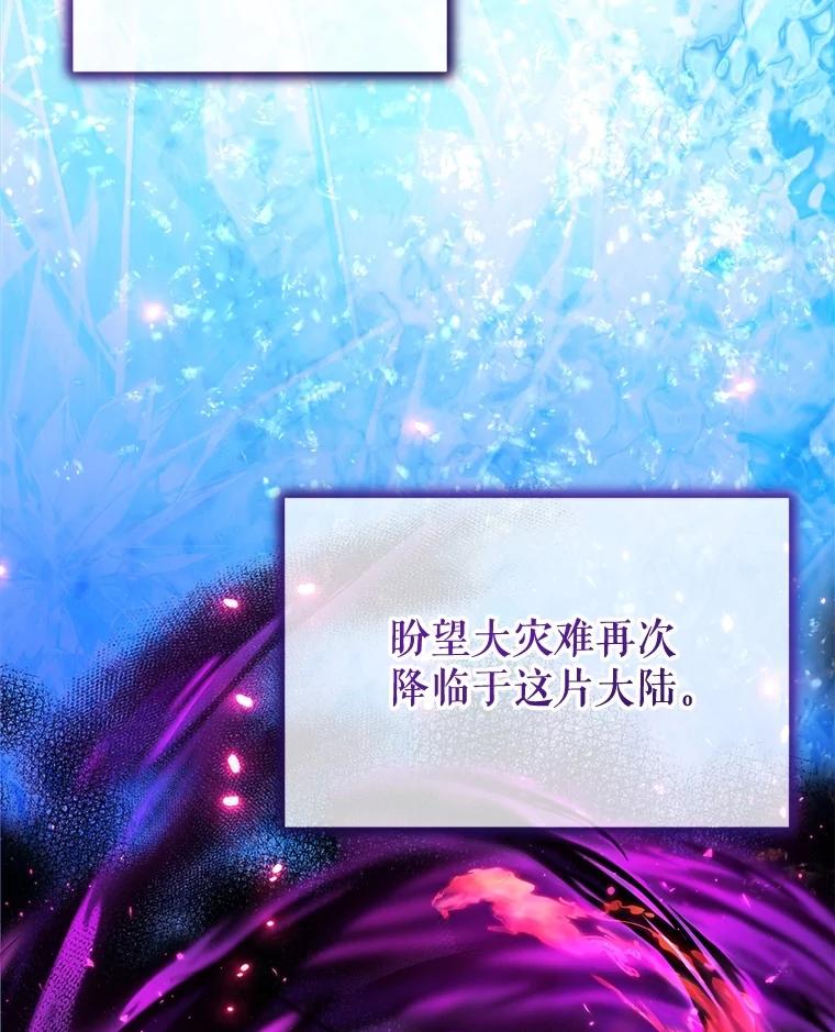 重生为神兽宝宝 - 65.落入陷阱 - 第58张图