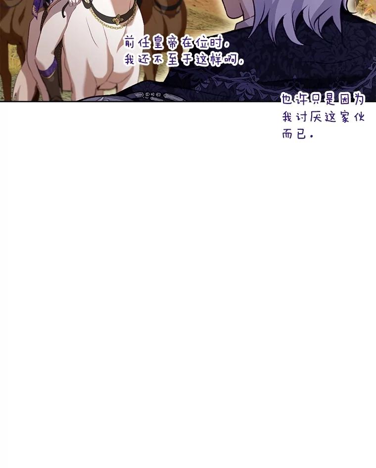 重生为神兽宝宝 - 65.落入陷阱 - 第51张图