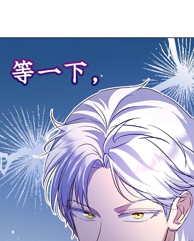 重生为神兽宝宝 - 65.落入陷阱 - 第52张图