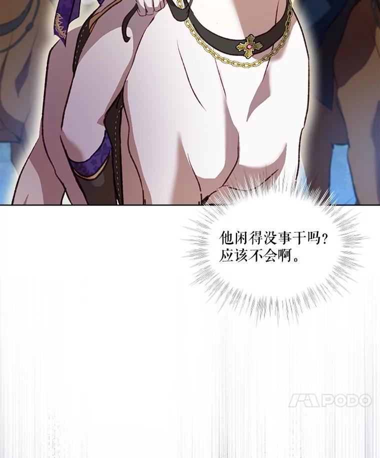 重生为神兽宝宝 - 65.落入陷阱 - 第46张图