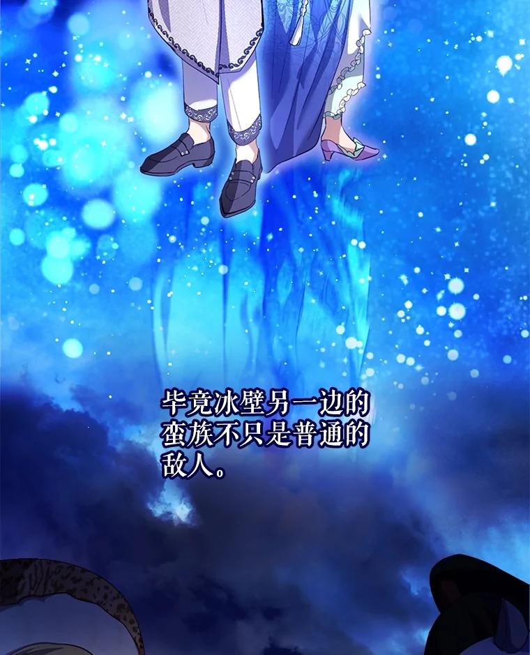 重生为神兽宝宝 - 65.落入陷阱 - 第56张图