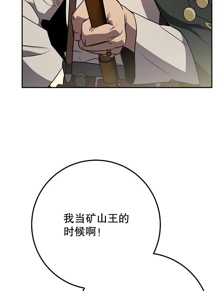 铁匠吉格 69.双赢 第140页