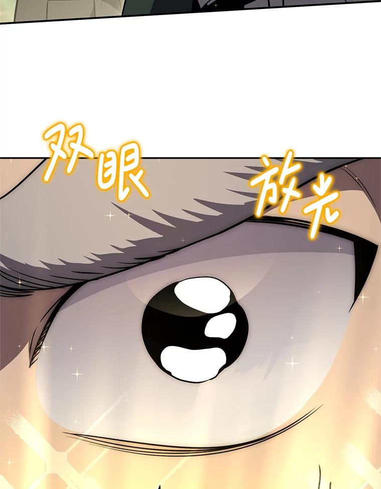 铁匠吉格 69.双赢 第123页