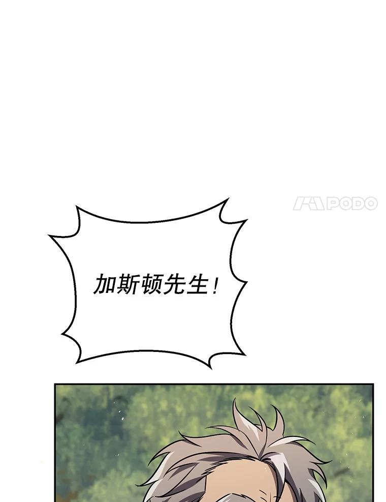 铁匠吉格 69.双赢 第144页