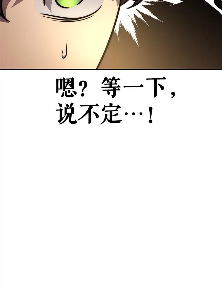 铁匠吉格 69.双赢 第143页