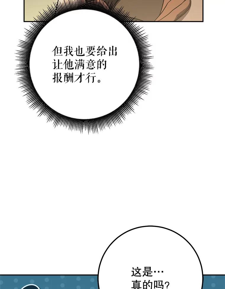 铁匠吉格 69.双赢 第126页