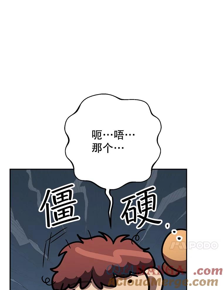 铁匠吉格 69.双赢 第137页