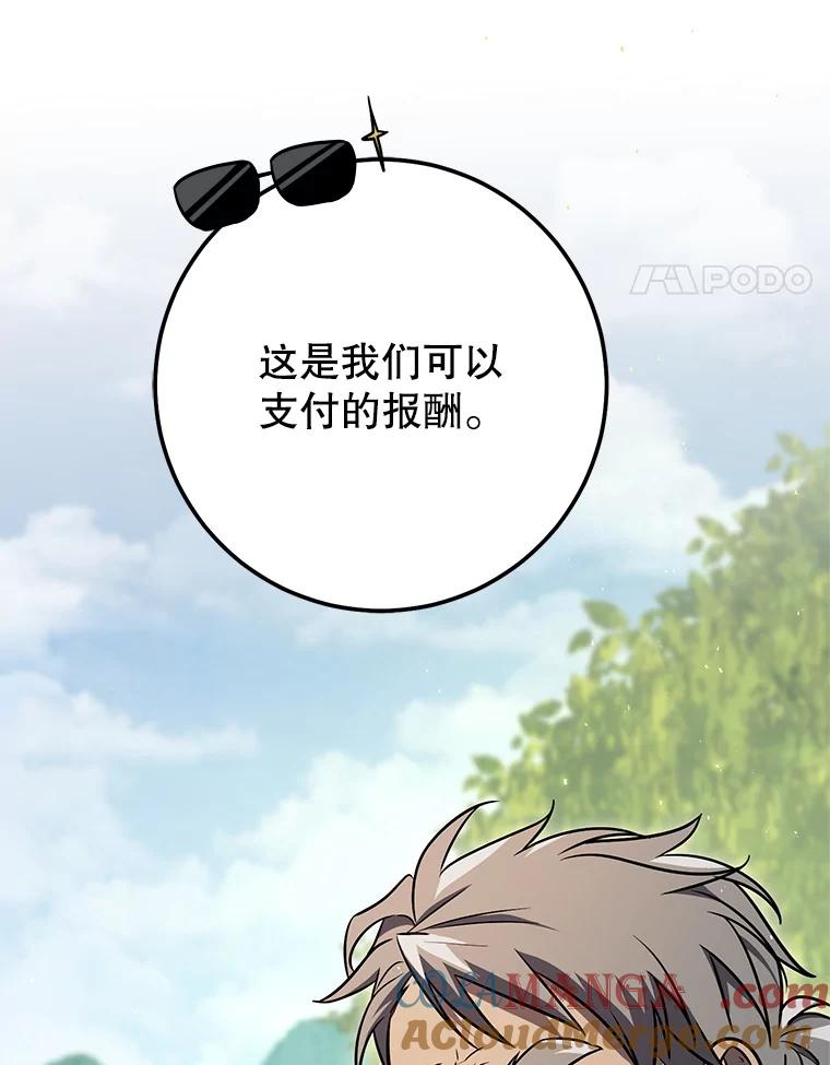 铁匠吉格 69.双赢 第121页