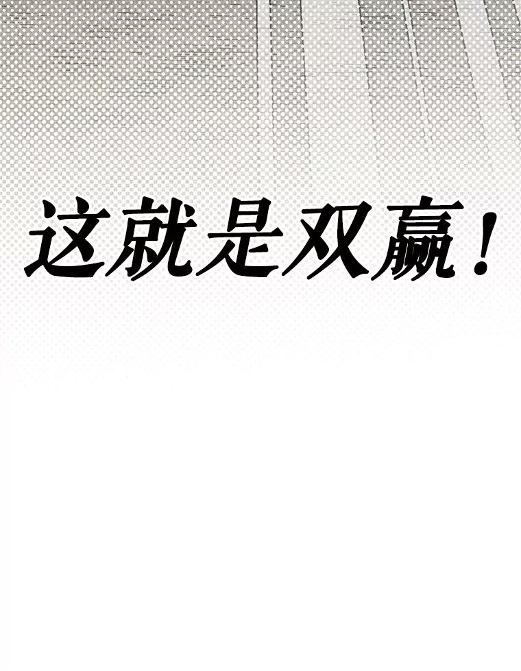 铁匠吉格 69.双赢 第132页