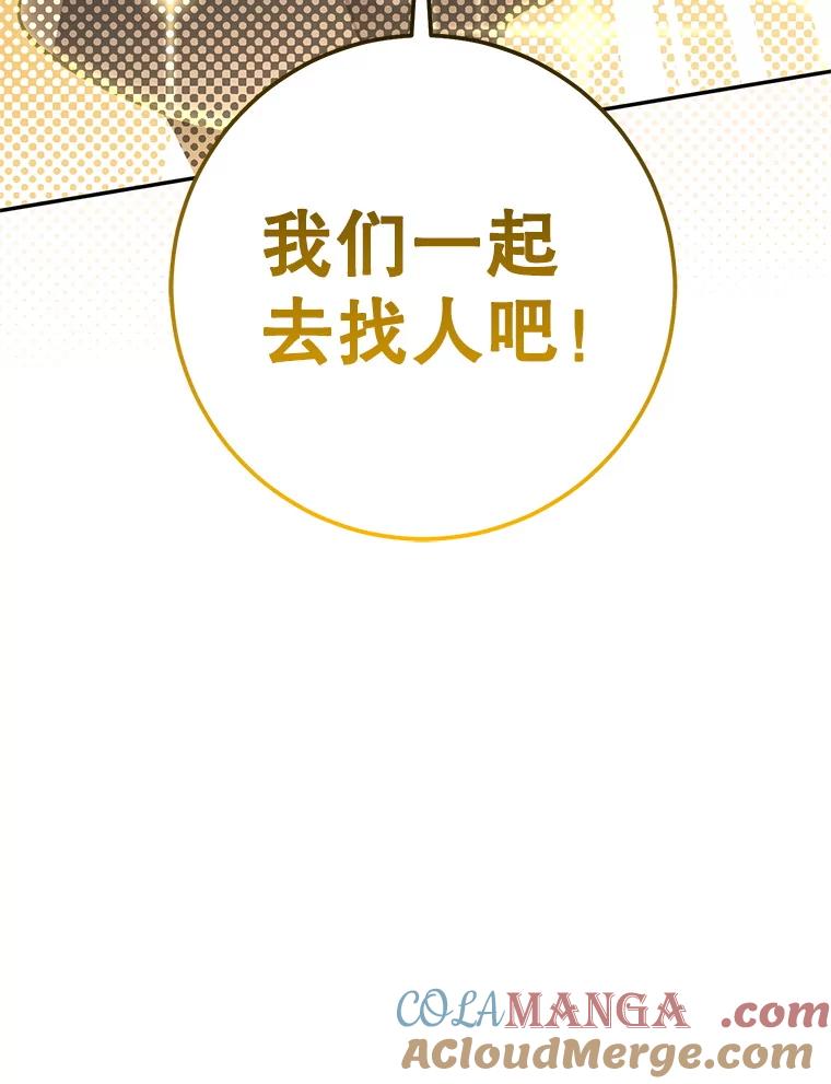 铁匠吉格 69.双赢 第149页