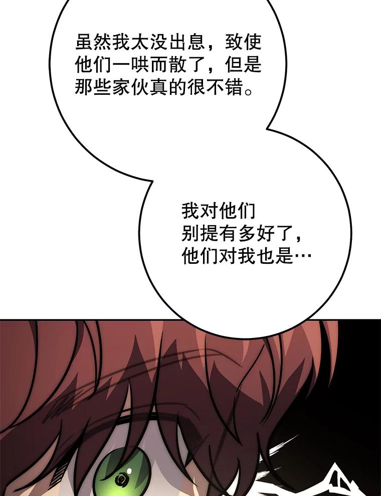 铁匠吉格 69.双赢 第142页
