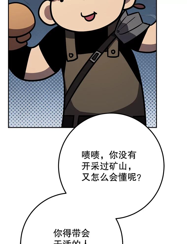 铁匠吉格 69.双赢 第138页