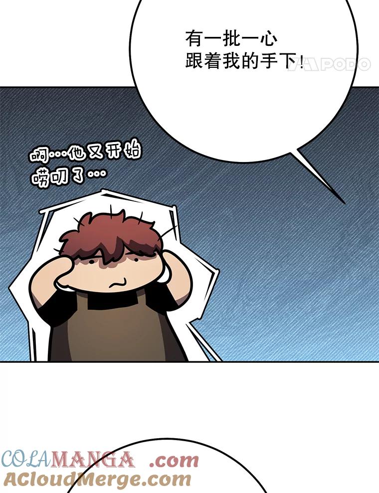 铁匠吉格 69.双赢 第141页