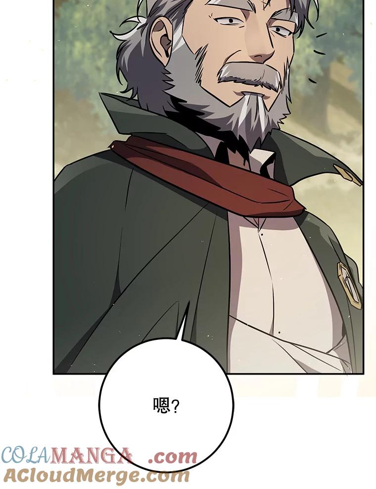 铁匠吉格 69.双赢 第145页