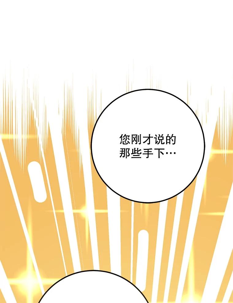 铁匠吉格 69.双赢 第146页