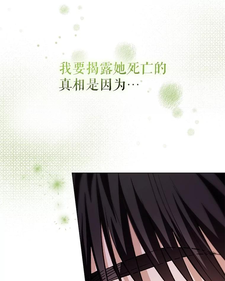 重生为神兽宝宝 - 72.意外之吻 - 第36张图