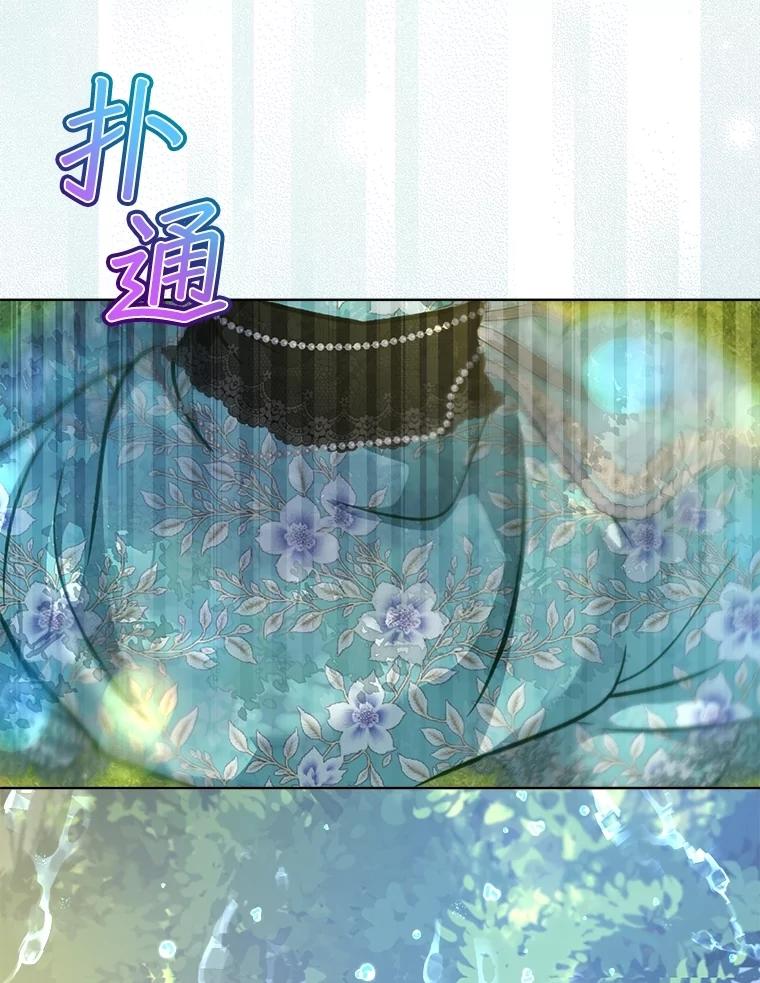 重生为神兽宝宝 - 72.意外之吻 - 第32张图