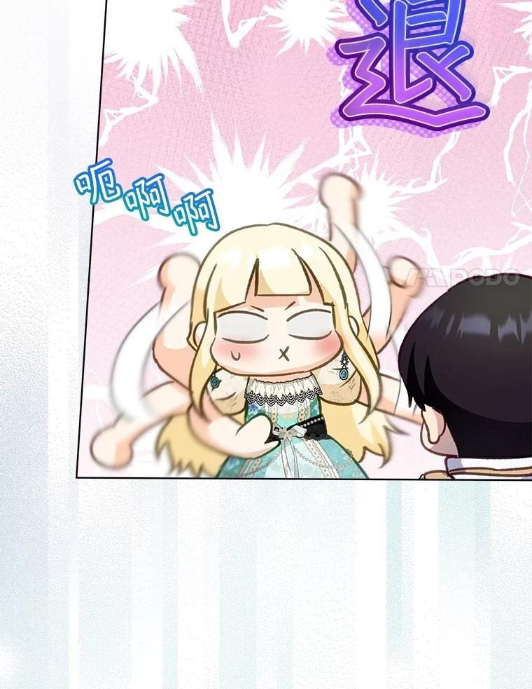 重生为神兽宝宝 - 72.意外之吻 - 第31张图