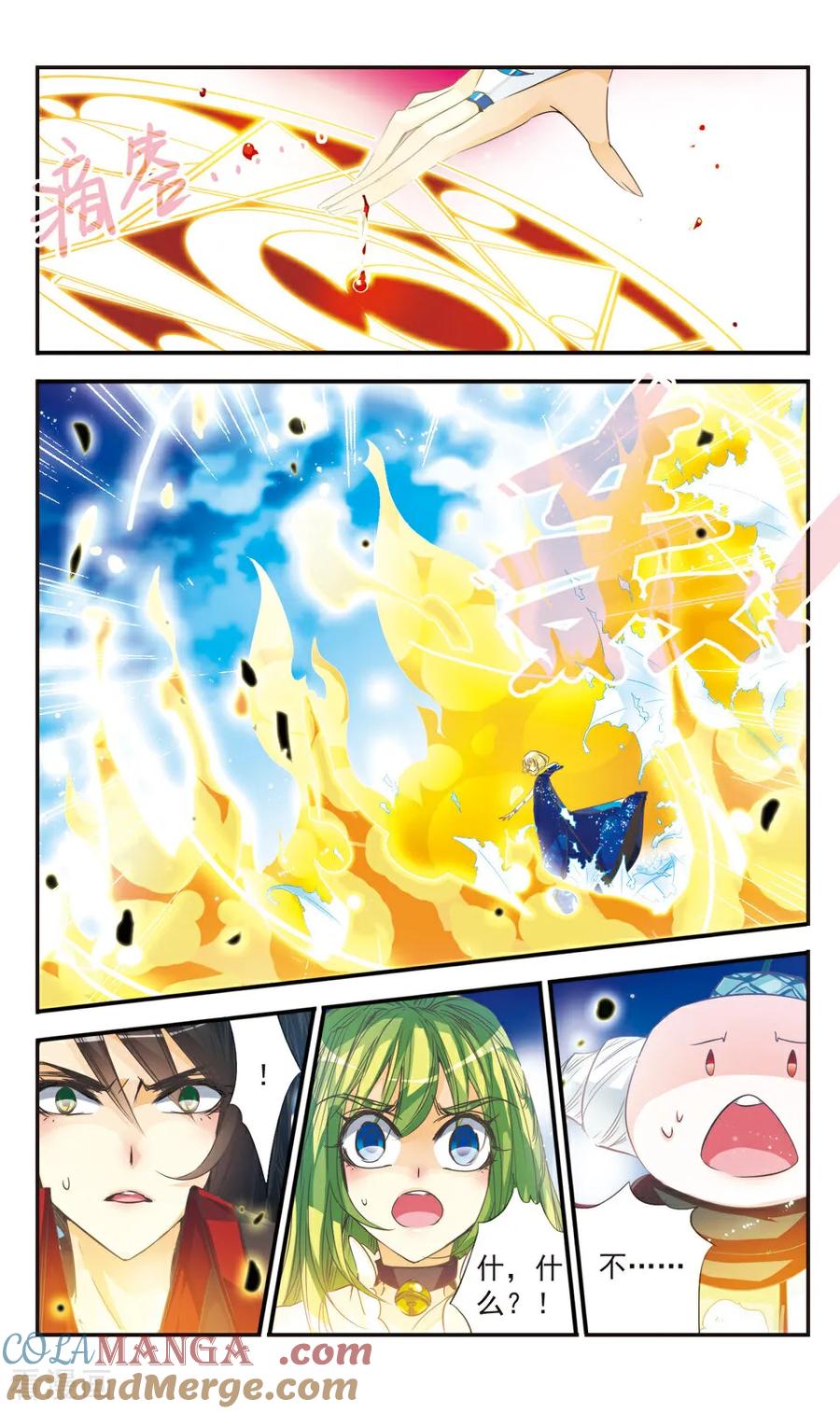 《拜托了☆愚者》第23话 第4页