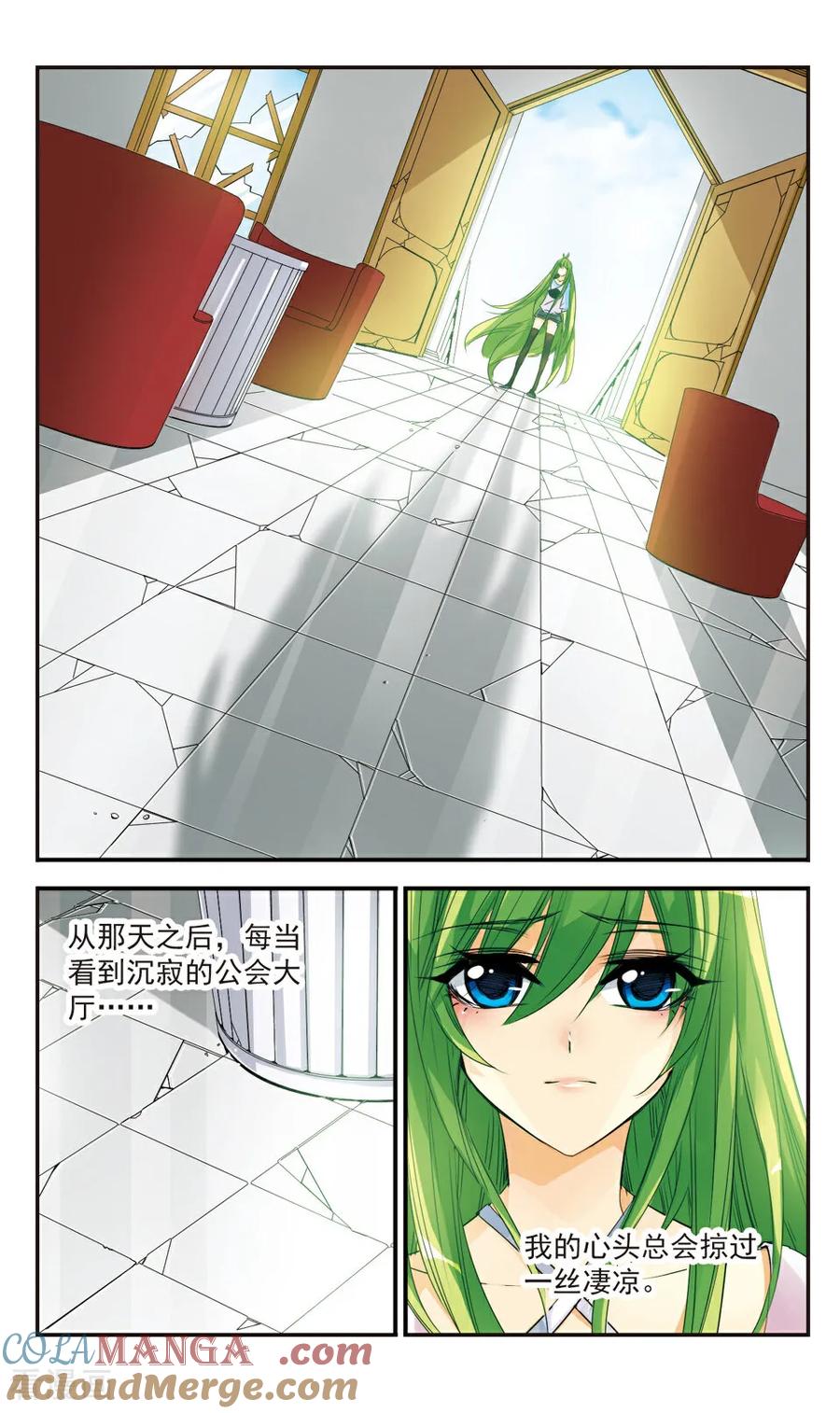 《拜托了☆愚者》第27话 第4页