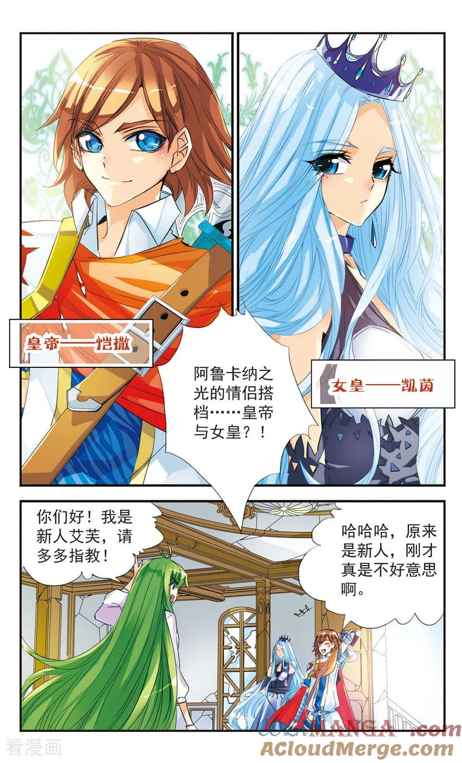 《拜托了☆愚者》第27话 第10页