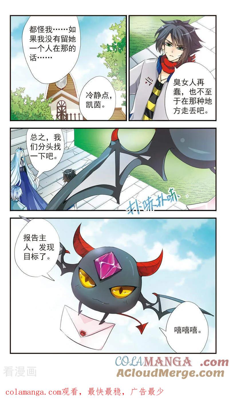 《拜托了☆愚者》第29话 第12页