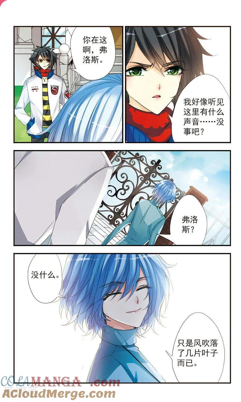 《拜托了☆愚者》第29话 第9页