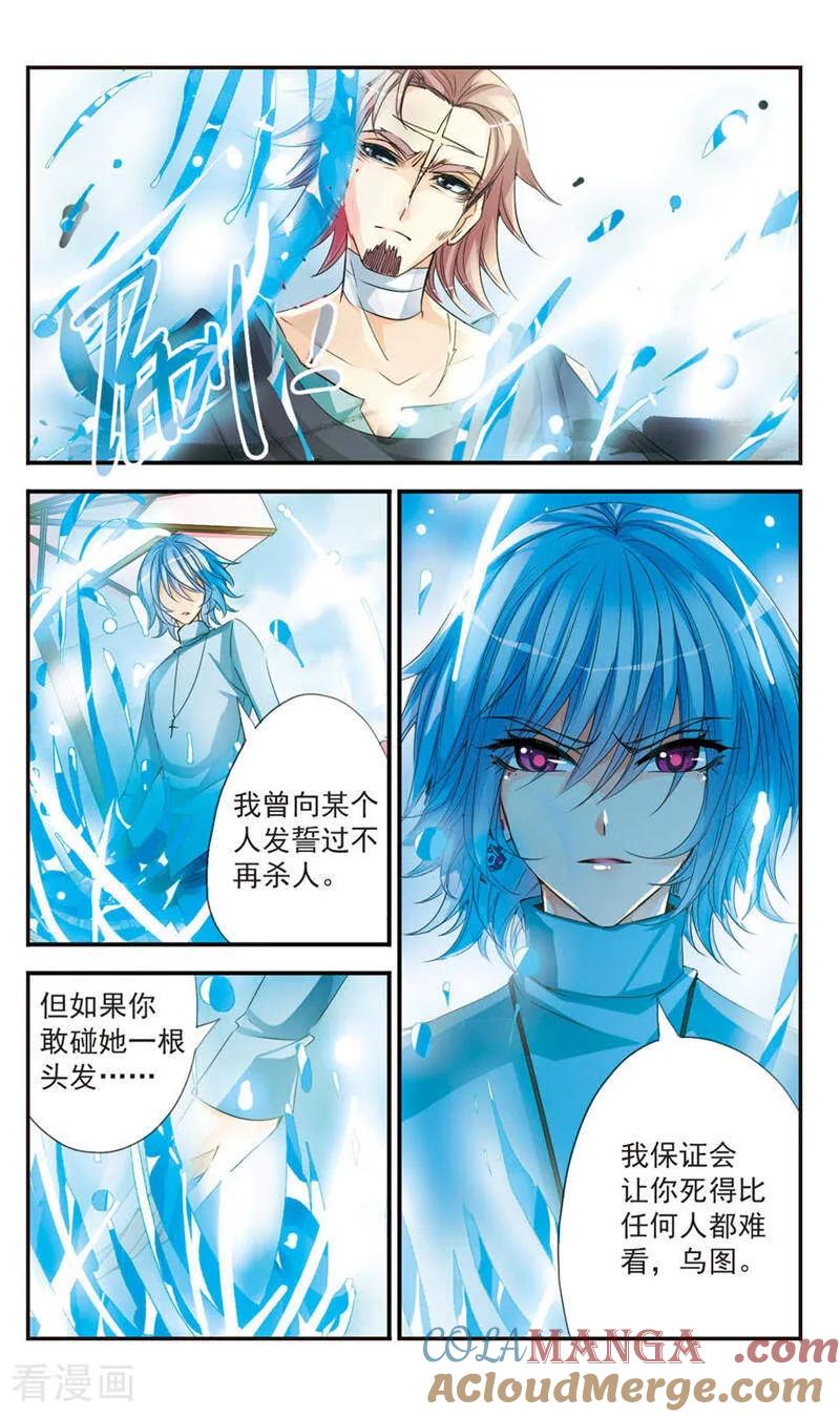 《拜托了☆愚者》第29话 第7页