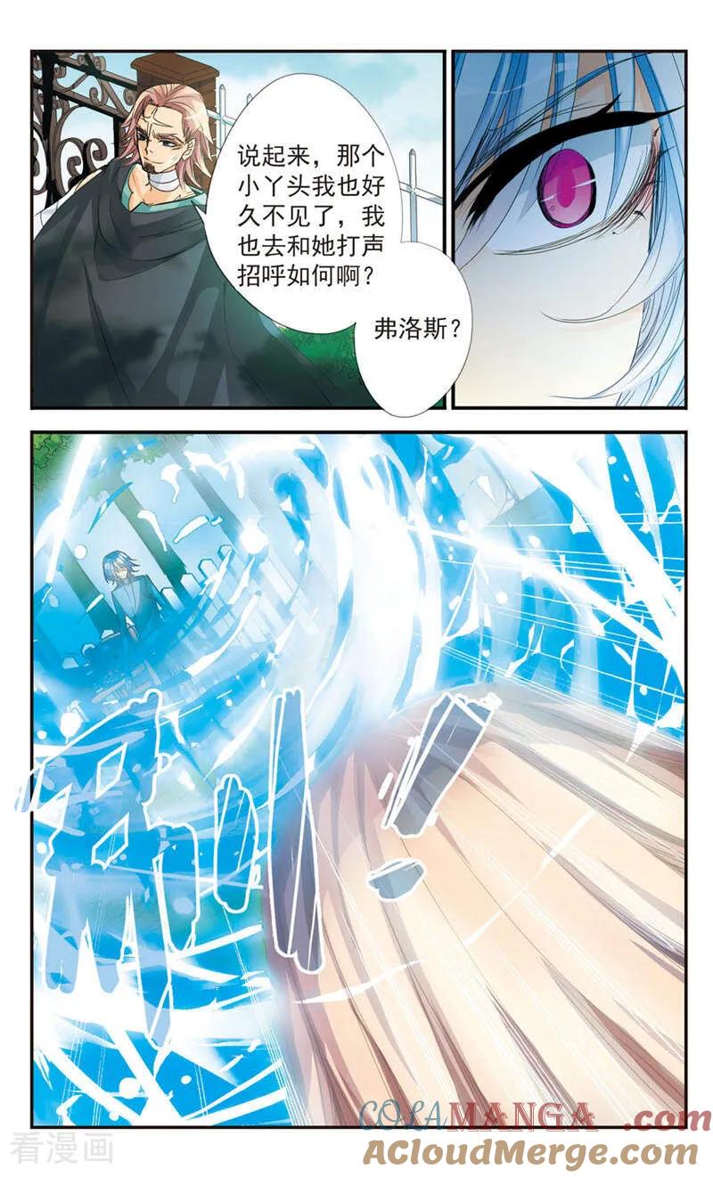 《拜托了☆愚者》第29话 第6页