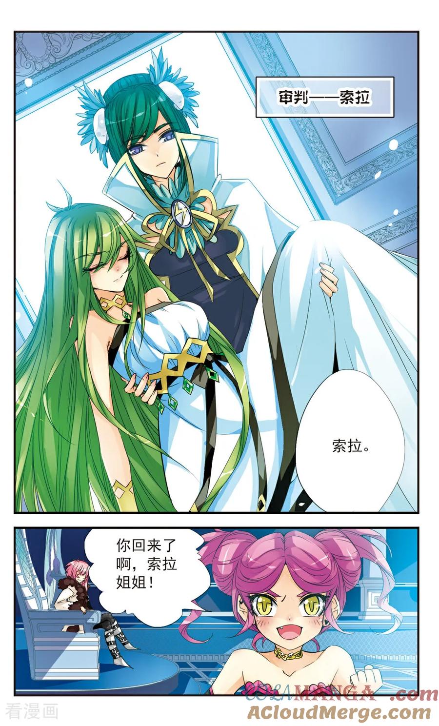 《拜托了☆愚者》第30话 第5页