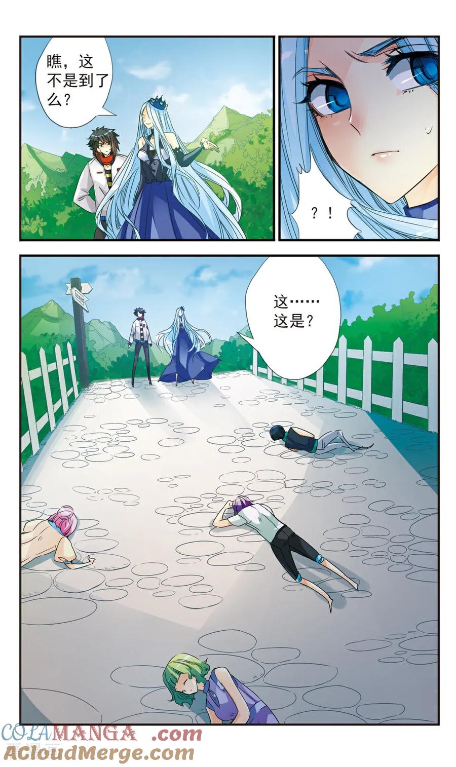 《拜托了☆愚者》第31话 第4页