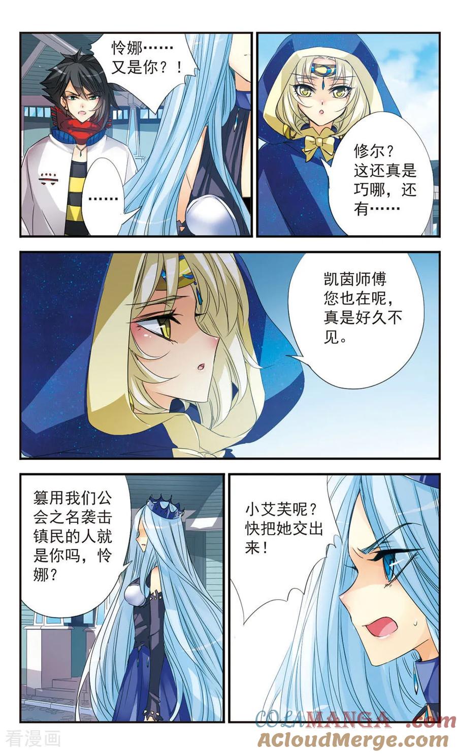 《拜托了☆愚者》第31话 第10页