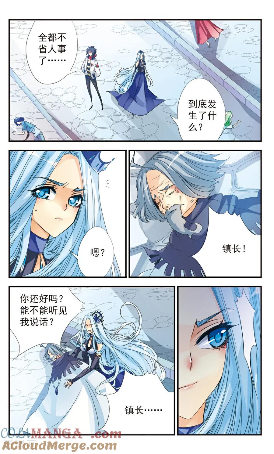 《拜托了☆愚者》第31话 第5页