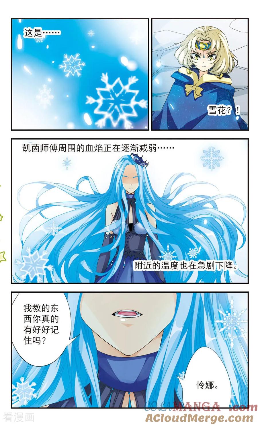 《拜托了☆愚者》第33话 第2页