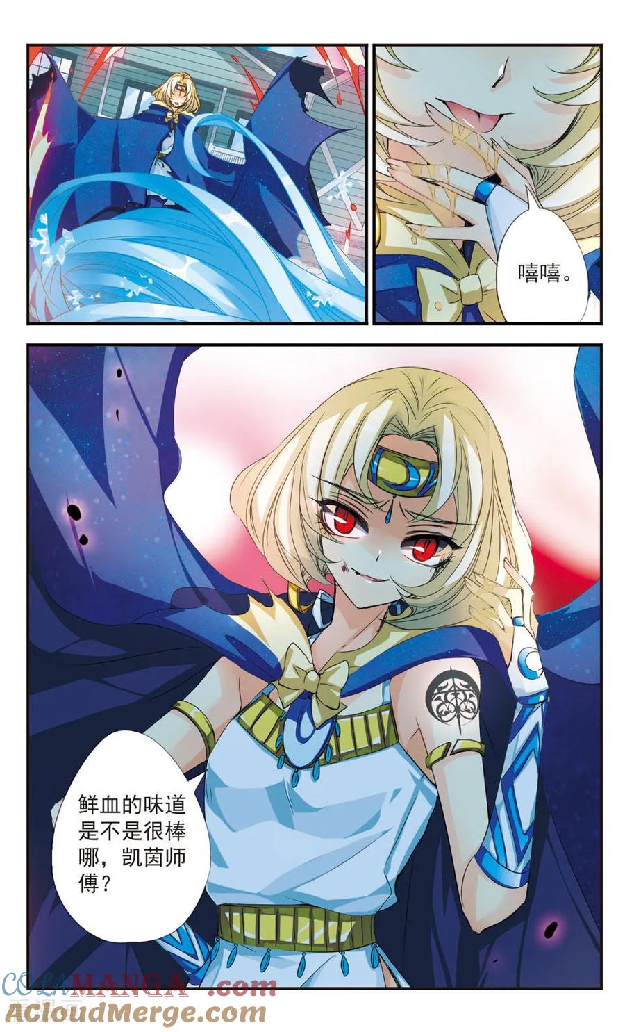 《拜托了☆愚者》第33话 第10页