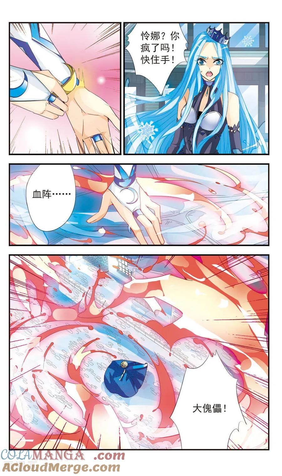 《拜托了☆愚者》第33话 第7页