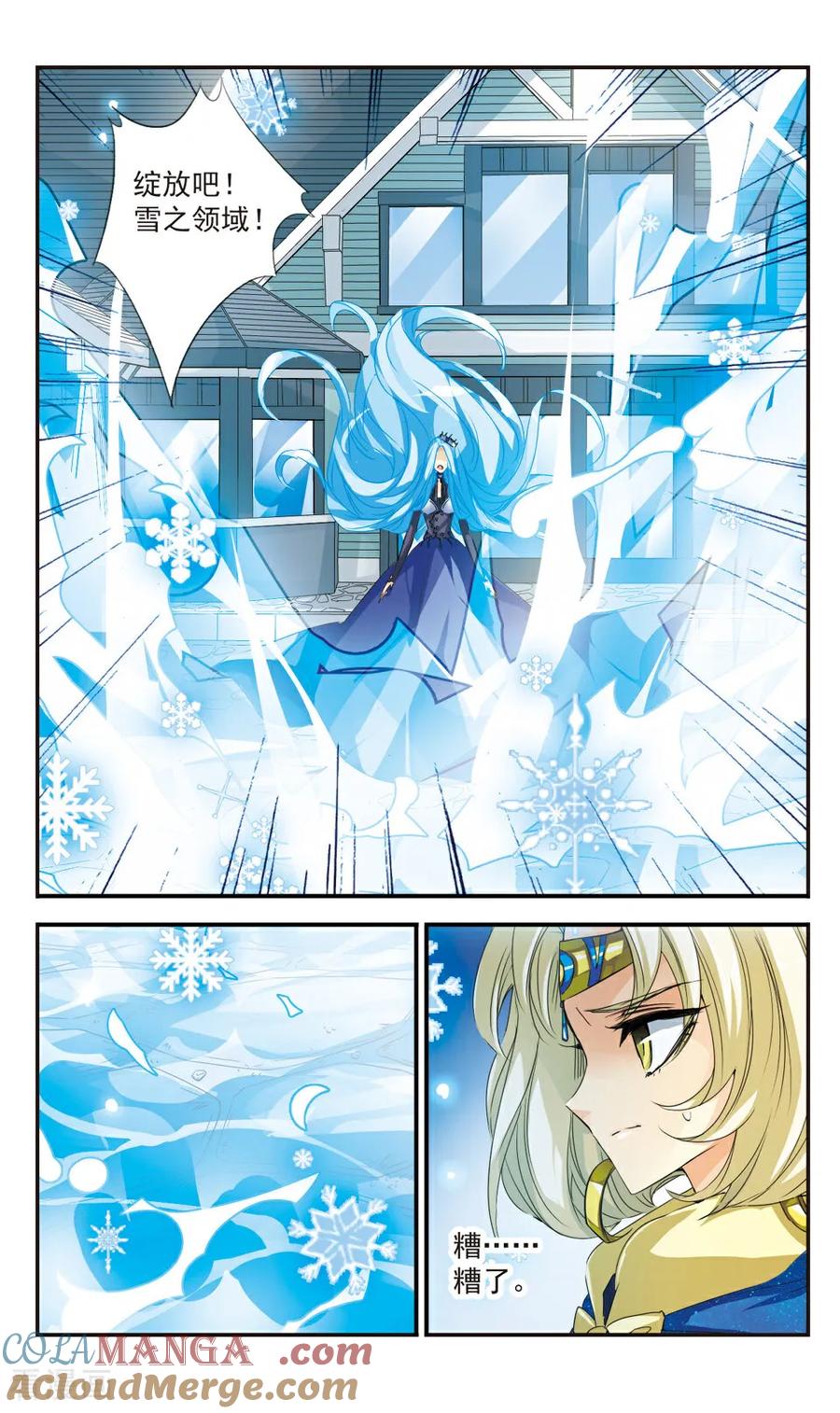 《拜托了☆愚者》第33话 第4页