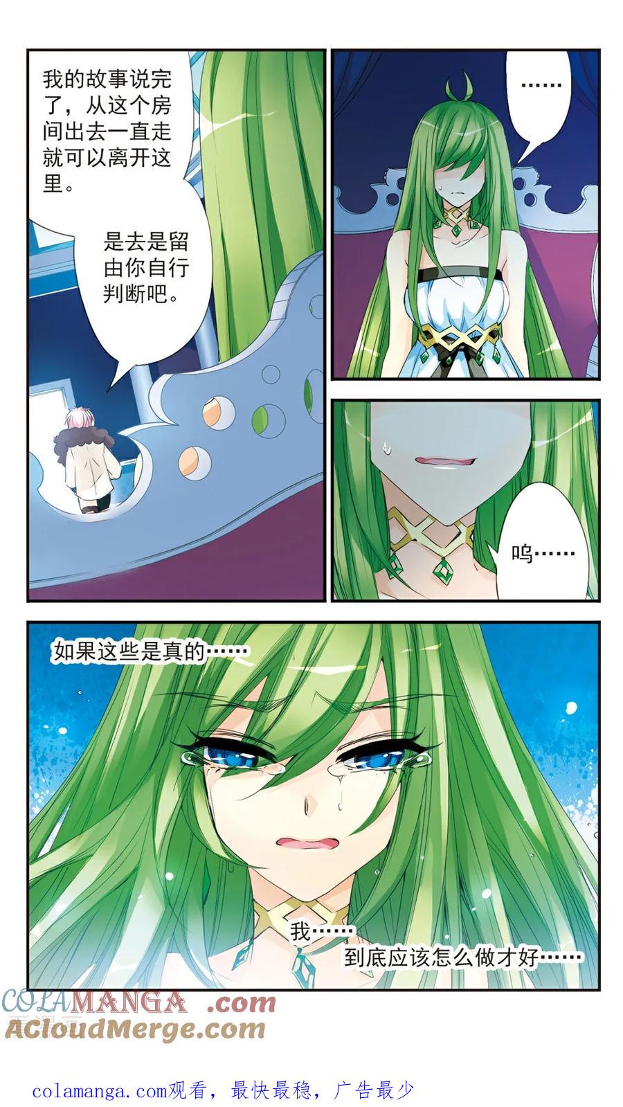 《拜托了☆愚者》第34话 第12页