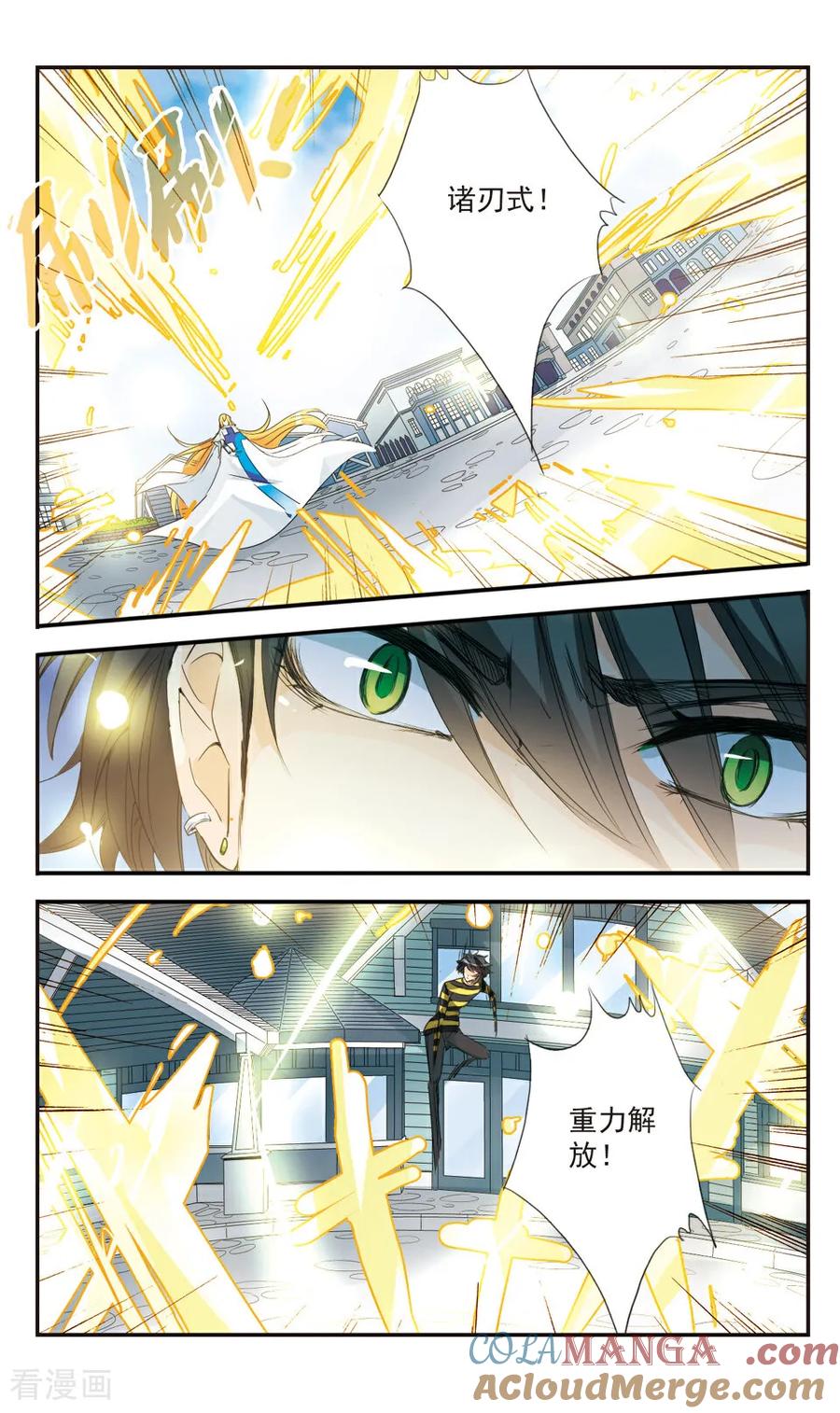 《拜托了☆愚者》第35话 第4页