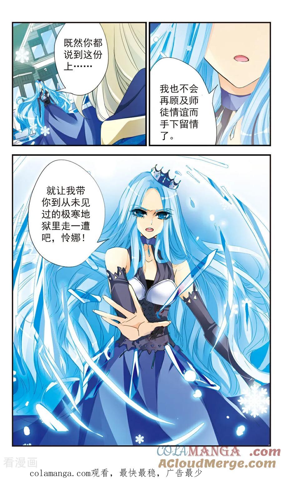 《拜托了☆愚者》第36话 第12页