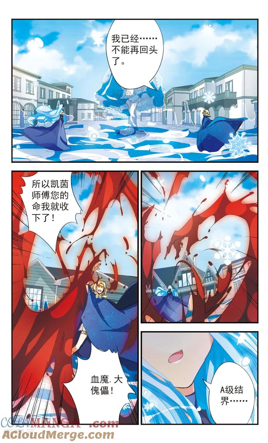 《拜托了☆愚者》第36话 第10页