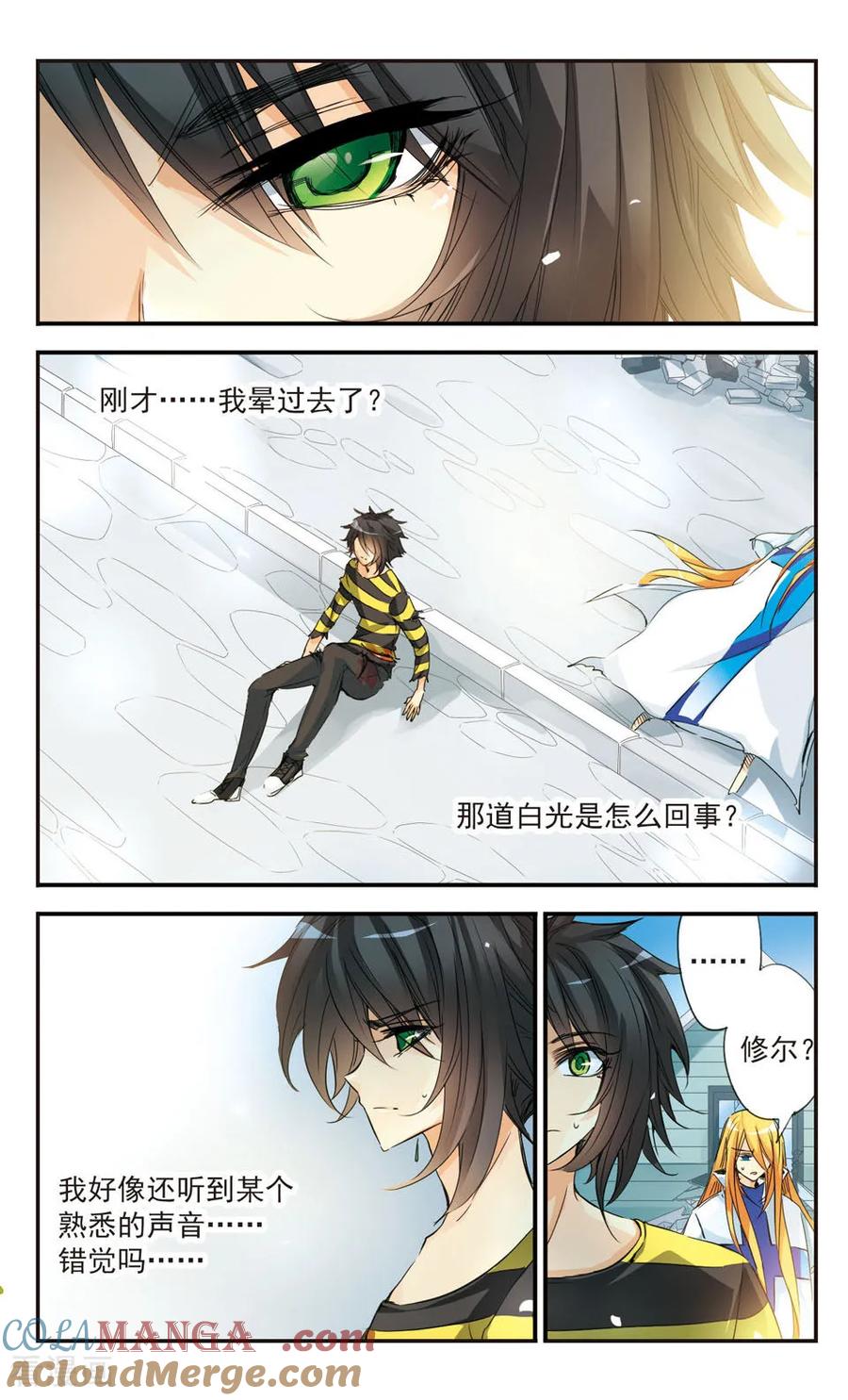 《拜托了☆愚者》第36话 第2页